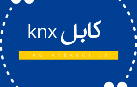 کابل knx